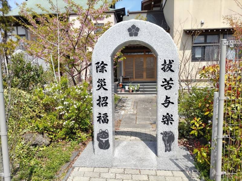 普誓寺,宮城県石巻市中浦2丁目2-5