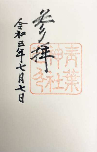 全国の神社人気ランキング21 1位 225位 Omairi おまいり 全国の神社人気ランキング21 1位 225位 Omairi おまいり