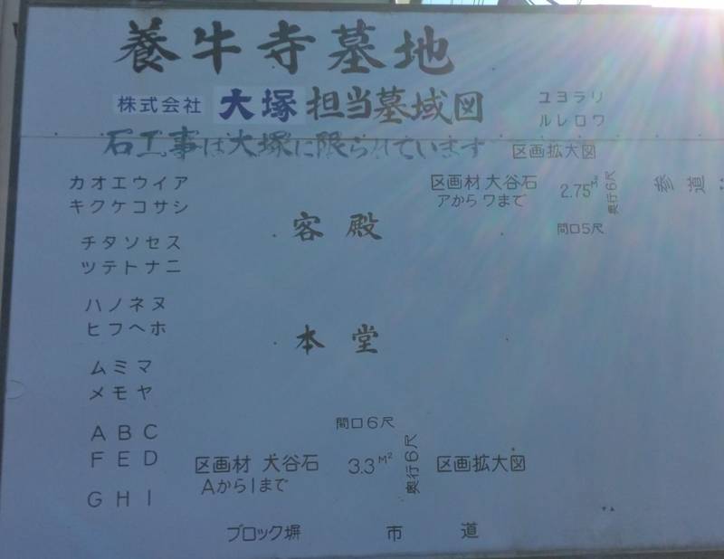 弥陀山 養牛寺,埼玉県蓮田市閏戸750