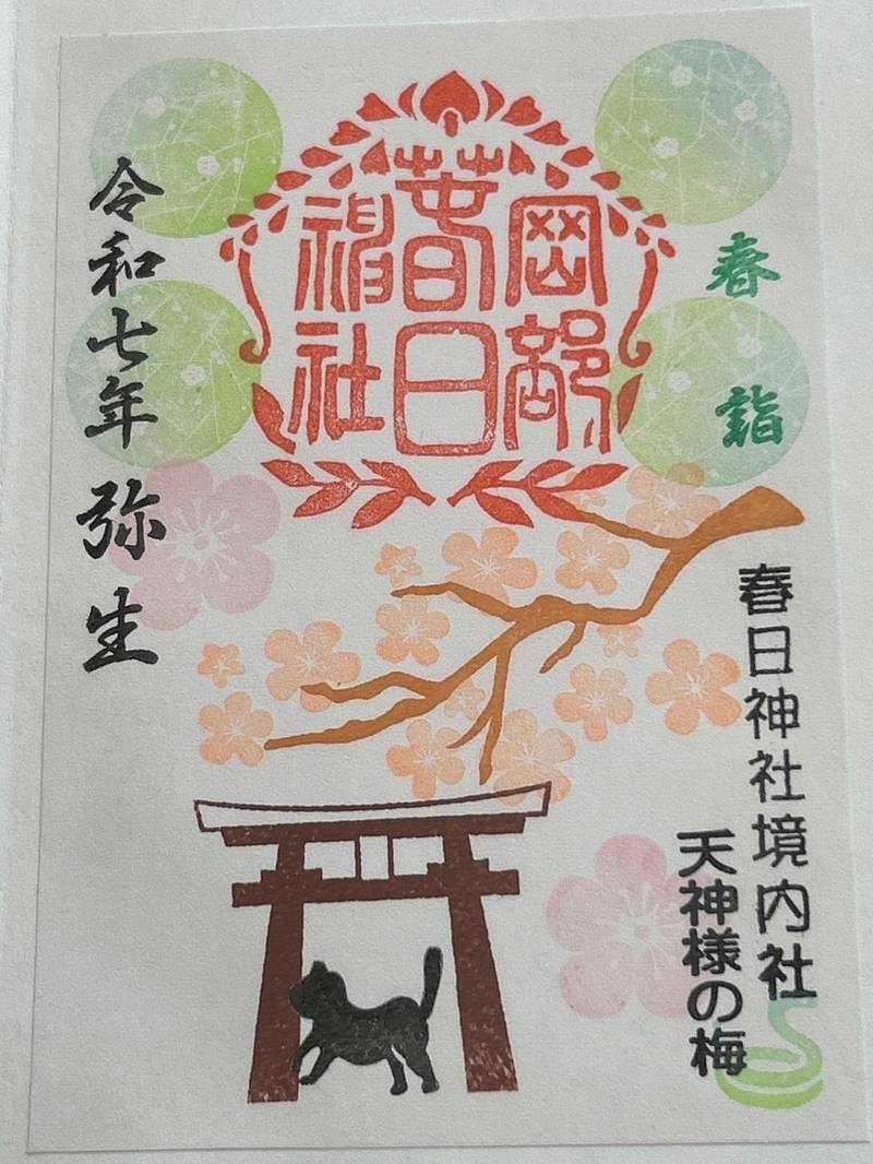 岡部春日神社,福島県福島市岡部字新山2番地