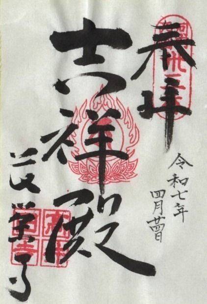 長栄寺,大阪府東大阪市高井田元町１丁目１１−１