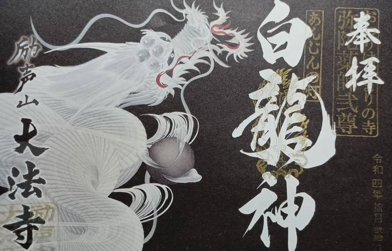 大法寺,愛知県愛西市稲葉町江頭10