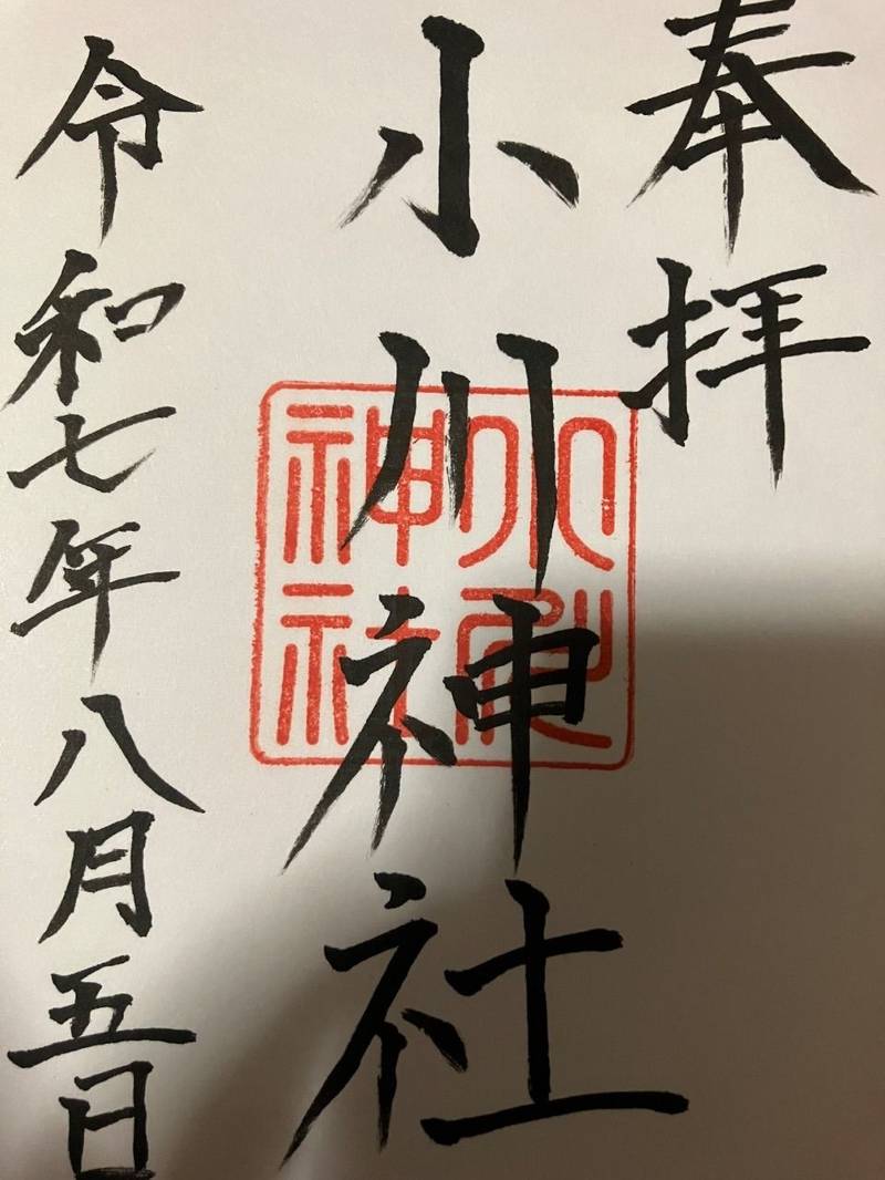 小川神社 (鈴鹿市),三重県鈴鹿市若松中1丁目5-1