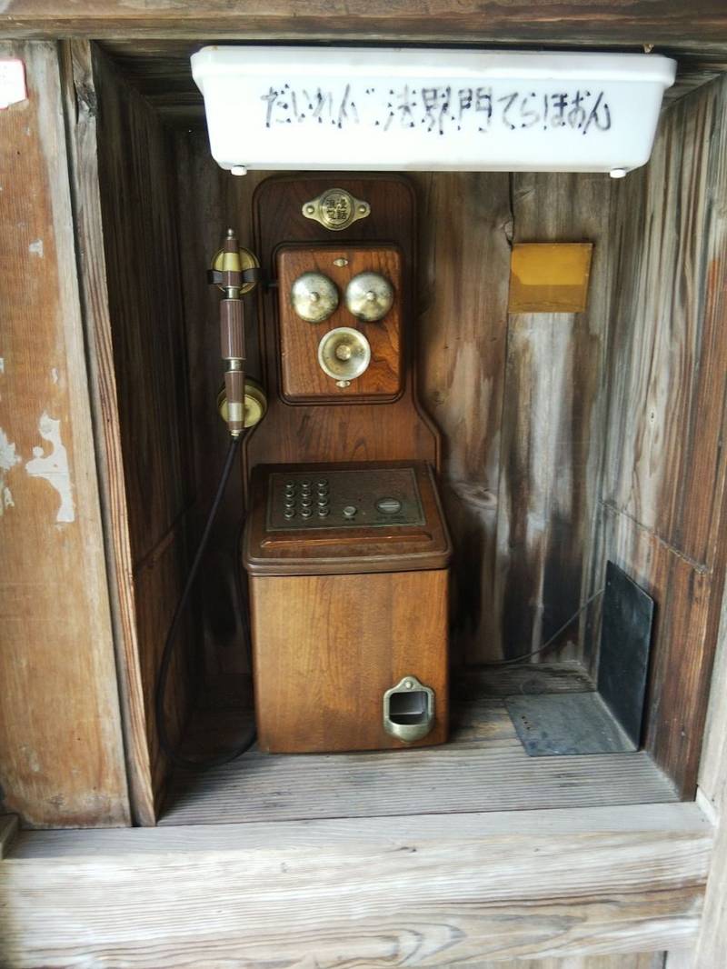 大蓮寺,鳥取県倉吉市新町1-2411