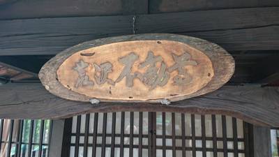 荒沢不動尊,見どころ,ながまつ・西源寺Jr.