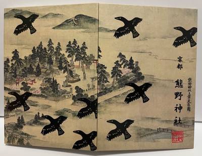 京都熊野神社,御朱印帳,むぎ茶