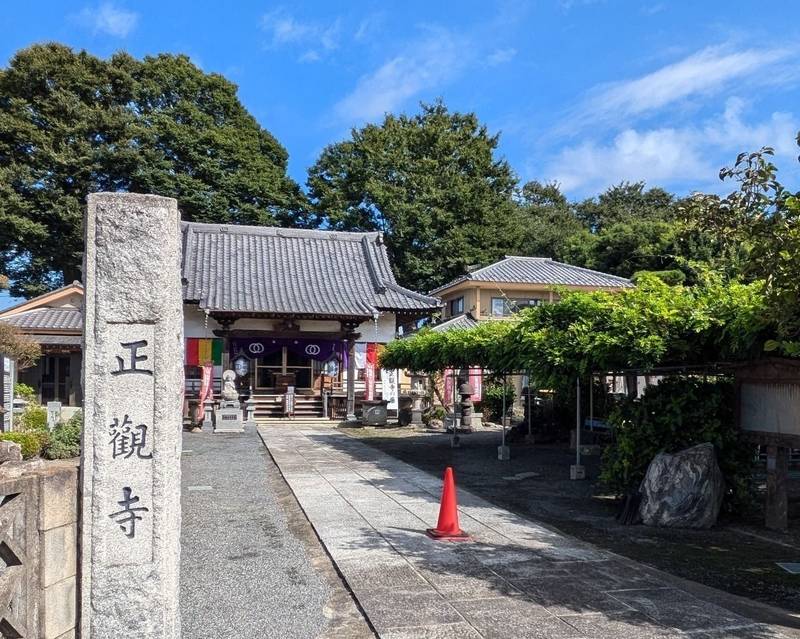 角折山 正観寺,埼玉県本庄市都島８６４