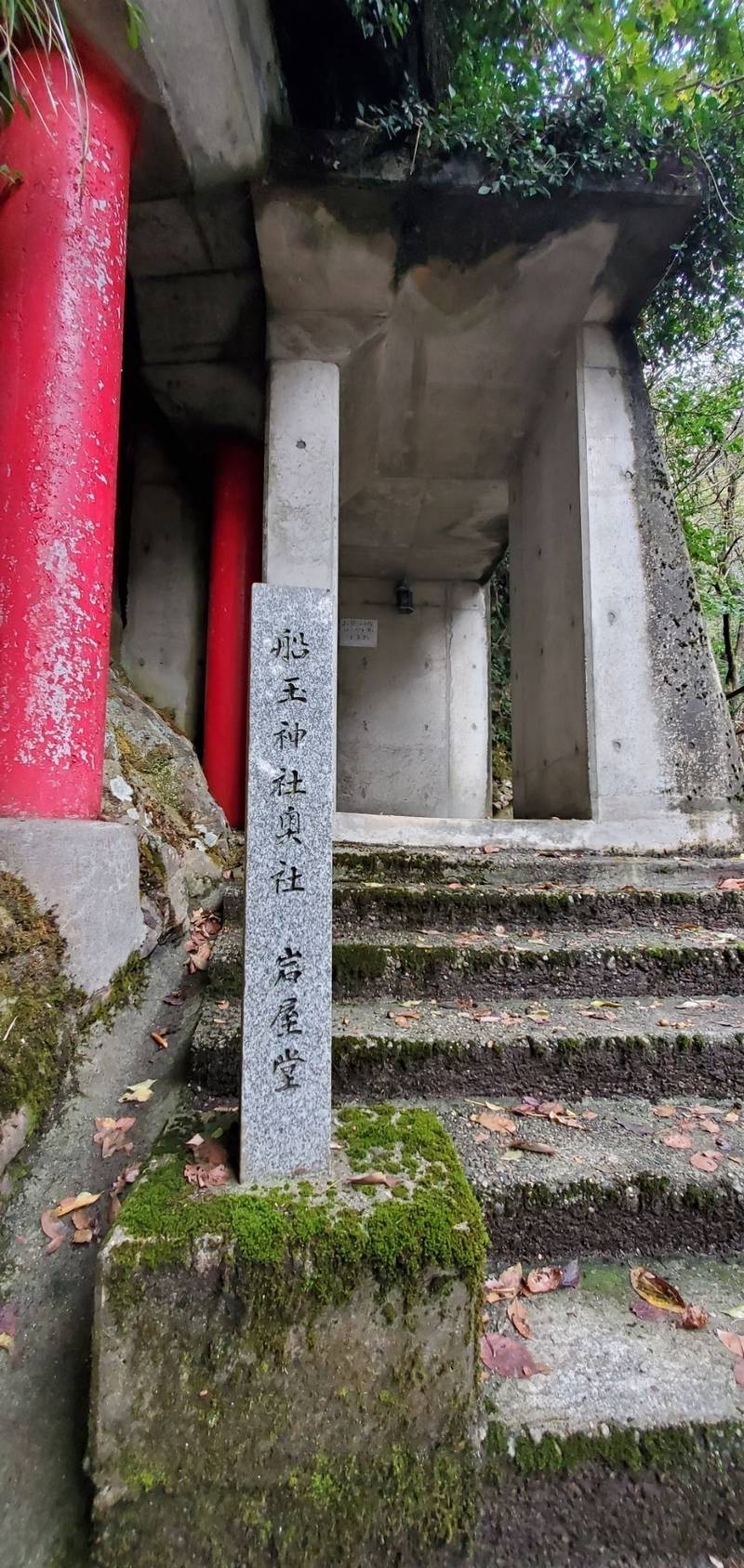 船玉神社,新潟県村上市平林2016