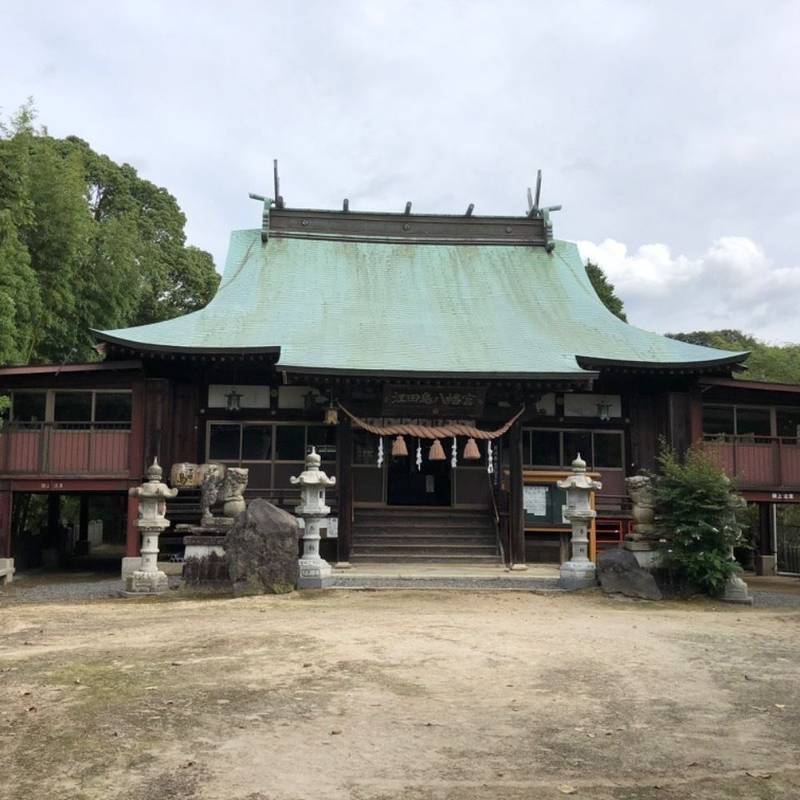 江田島八幡宮