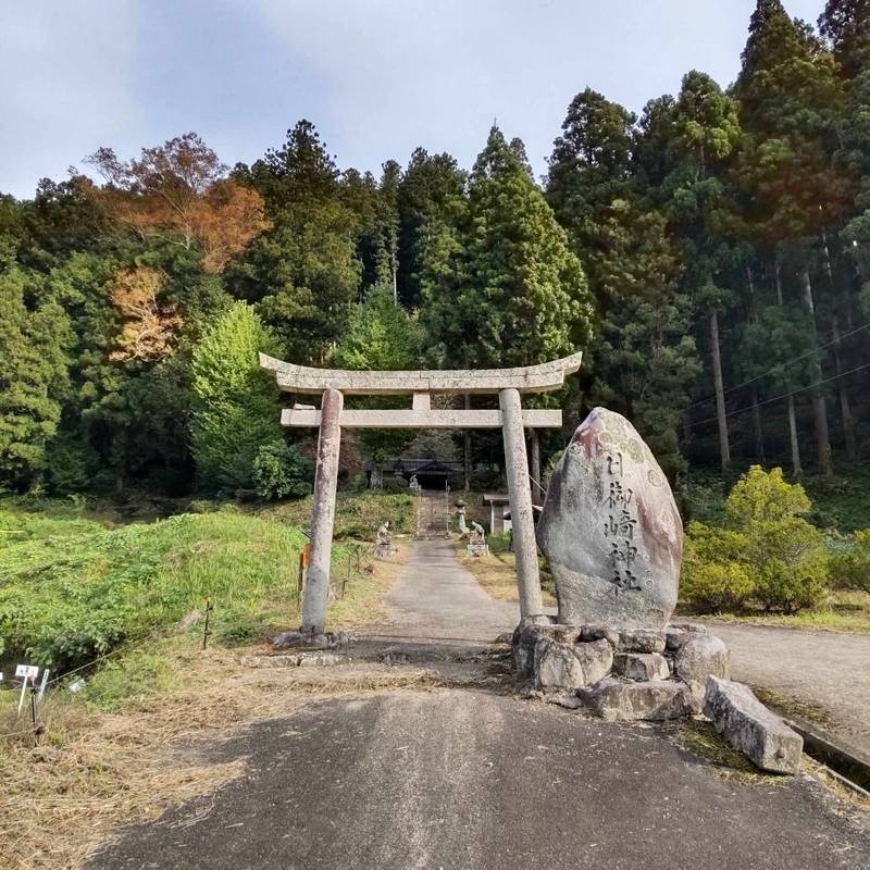 日御崎神社,島根県雲南市木次町平田435