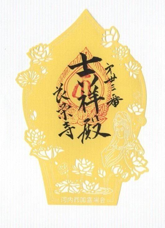 長栄寺,大阪府東大阪市高井田元町１丁目１１−１