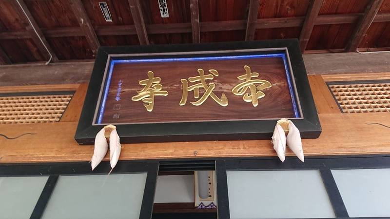本成寺,山梨県南巨摩郡身延町飯富1417