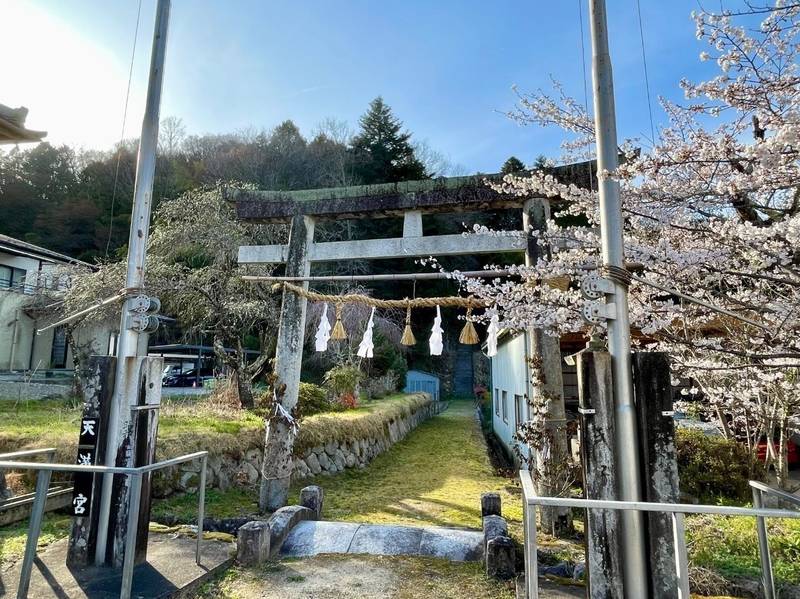 天満宮,長野県下伊那郡阿智村伍和4661