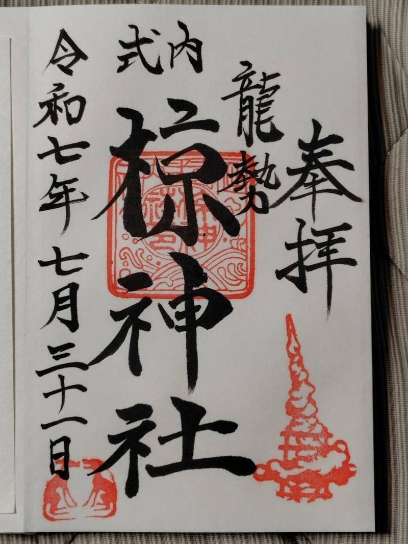 椋神社       (下吉田椋神社),埼玉県秩父市下吉田7377
