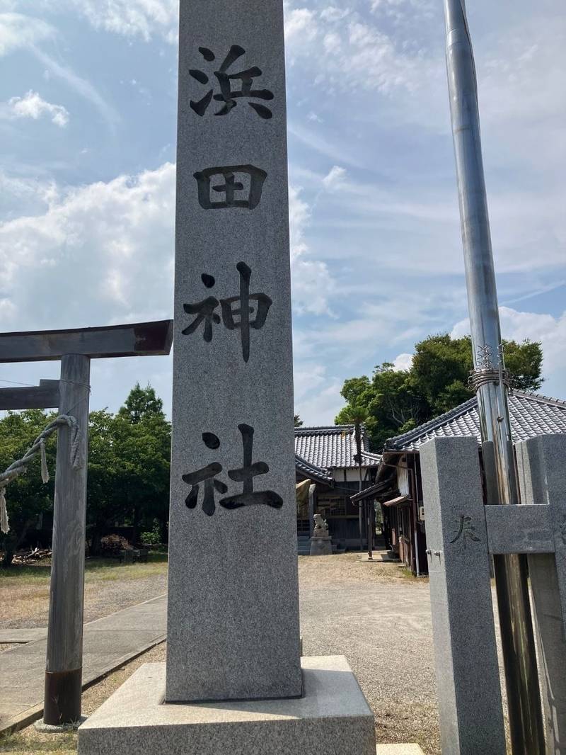 濱田神社,三重県鈴鹿市若松北１丁目１４−１９