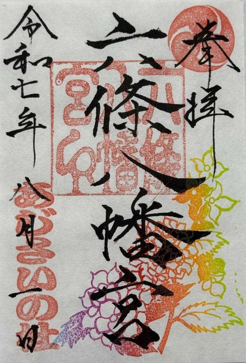 六條八幡宮,高知県高知市春野町西分3522