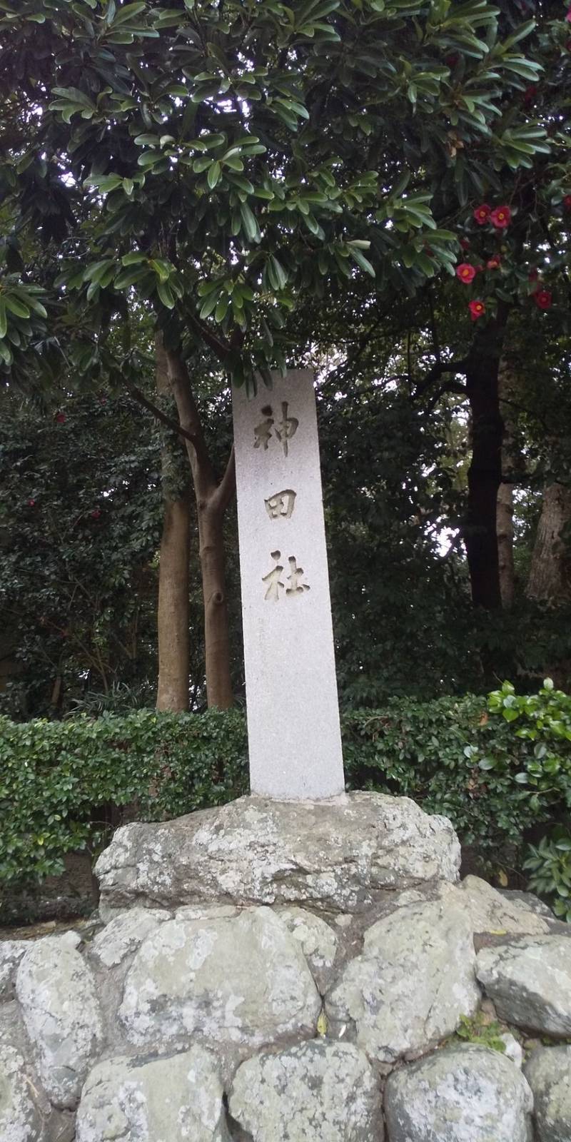 神田社,三重県伊勢市神久4丁目6-2