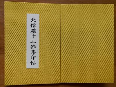 高顕寺 須坂市/長野県 Omairi(おまいり)