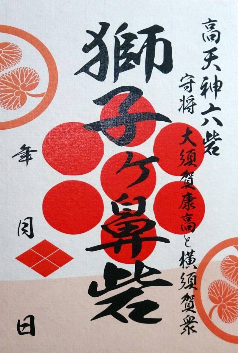 獅子ヶ鼻砦,静岡県菊川市大石
