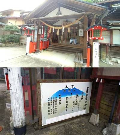 東山御嶽神社,見どころ,Annex 108