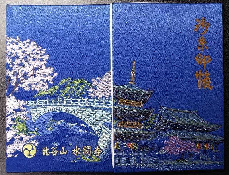水間寺  (水間観音),大阪府貝塚市水間638