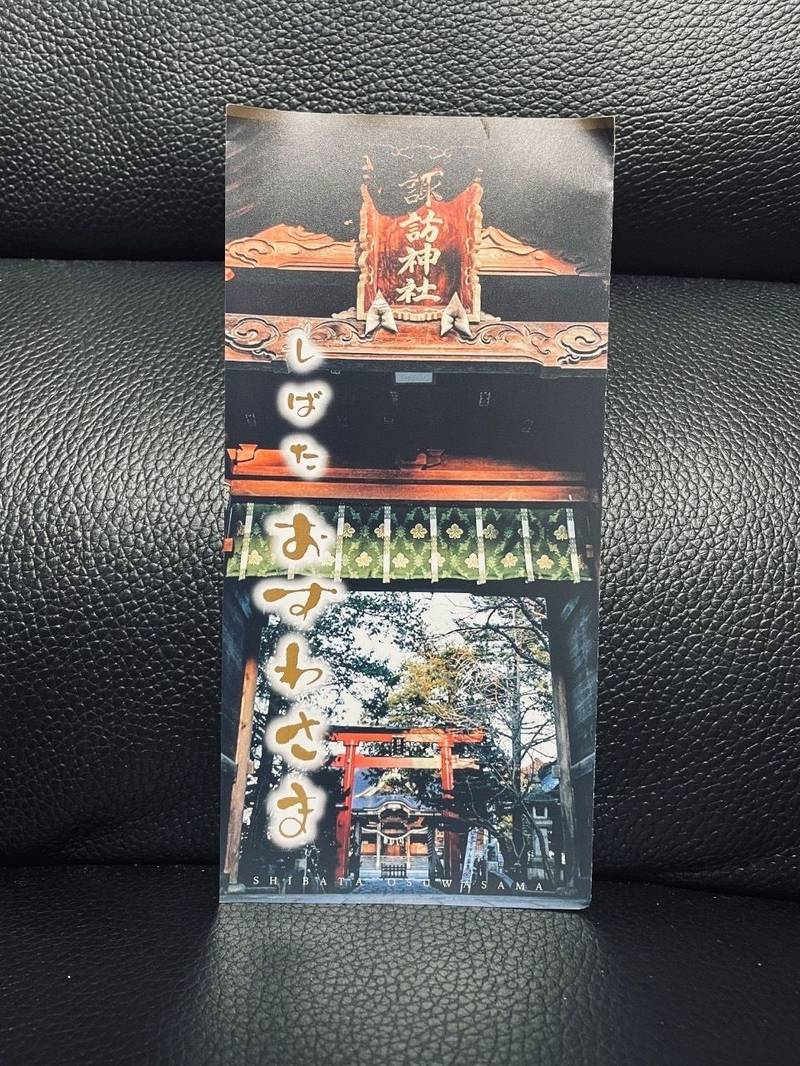 新発田諏訪神社,新潟県新発田市諏訪町1-8-9