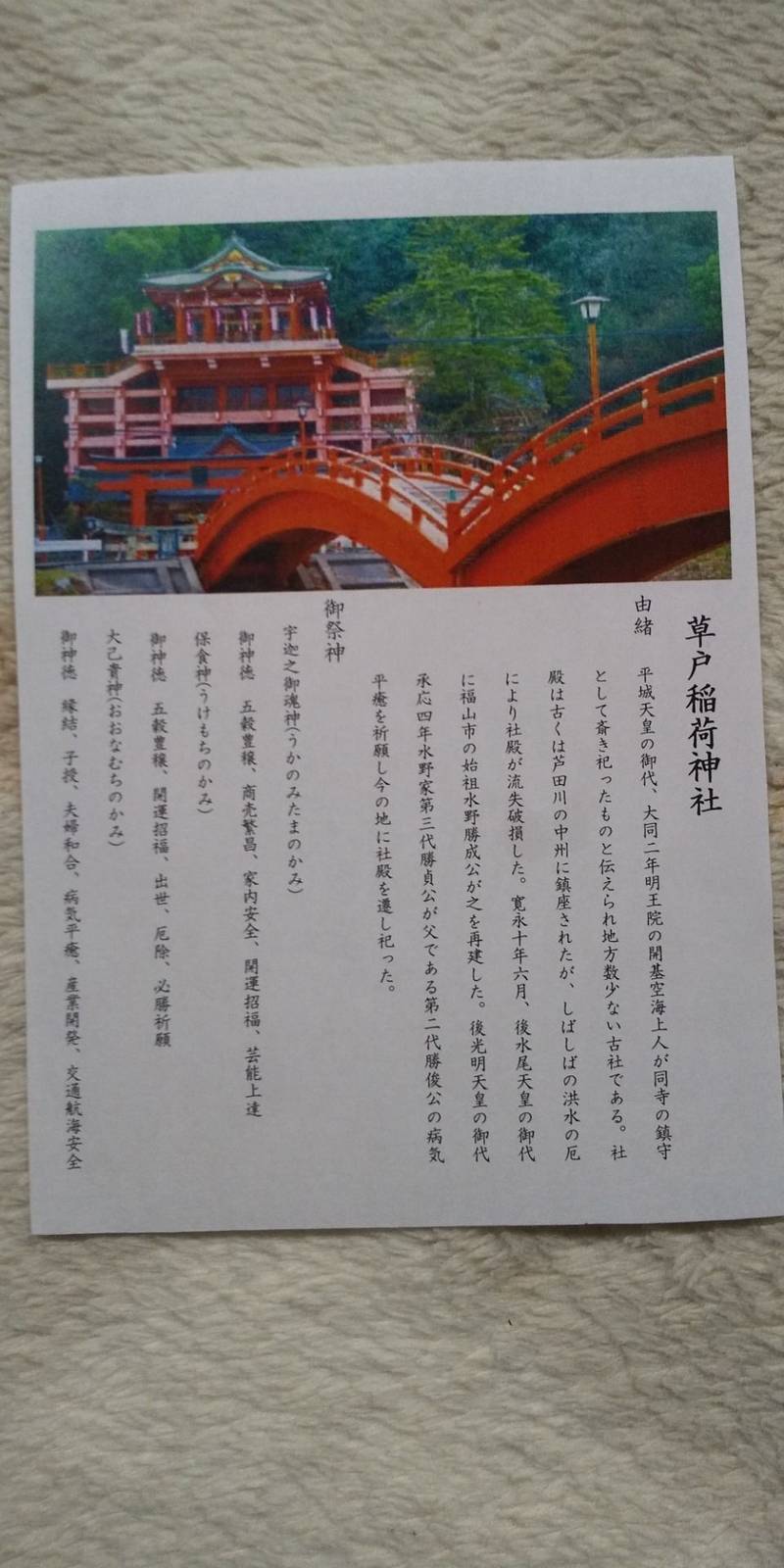 保食神 とは 保食神 とは