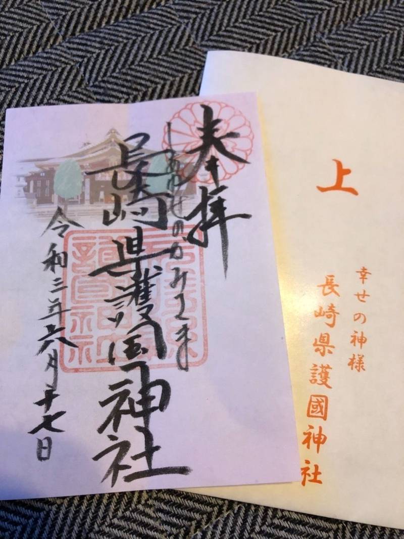 長崎縣護國神社 御朱印 長崎市 長崎県 Omairi おまいり 長崎縣護國神社 御朱印 長崎市 長崎県 Omairi おまいり