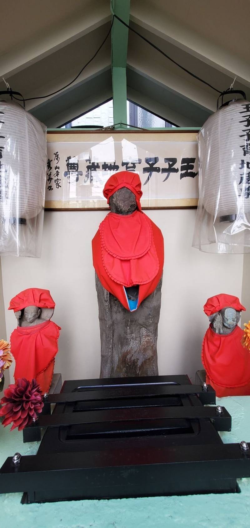 王子子育地蔵尊,東京都北区王子本町１－２４－８