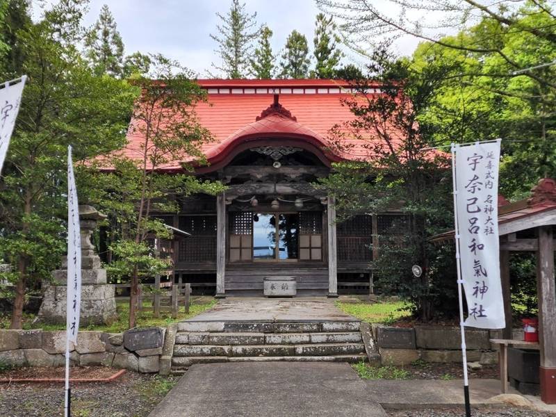 宇奈己呂和氣神社,福島県郡山市三穂田町八幡字上ノ台76