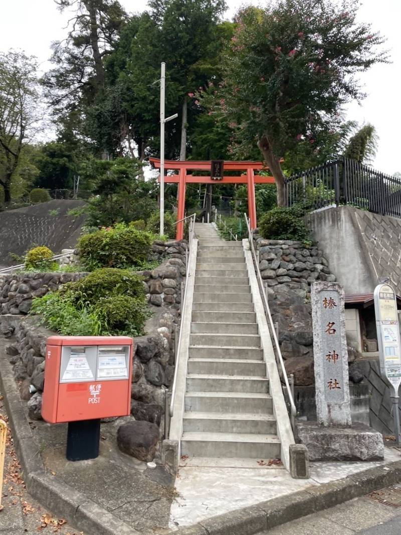 榛名神社,東京都八王子市寺田町838