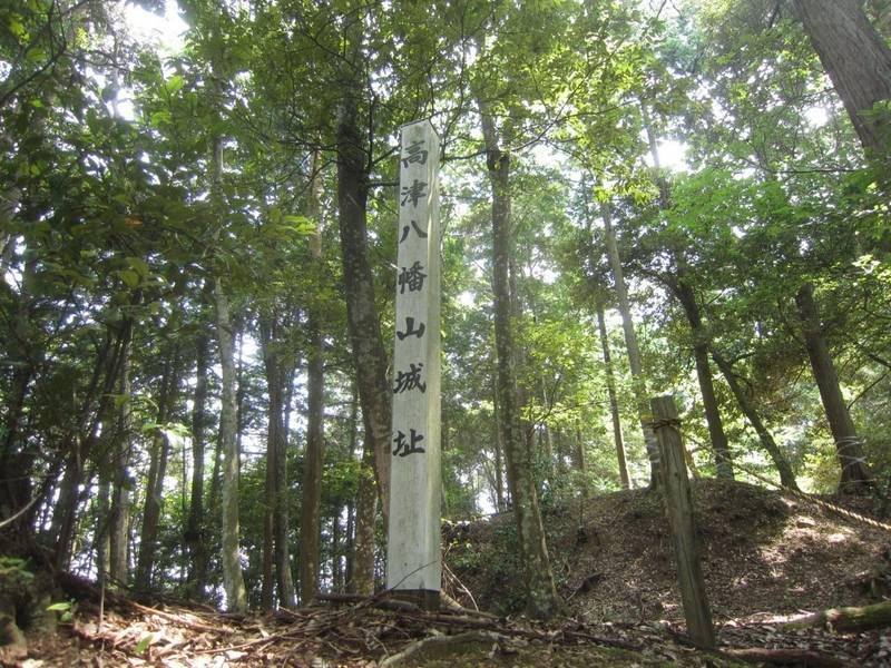 八幡山城址  (高津城),京都府綾部市高津町 宮ノ段