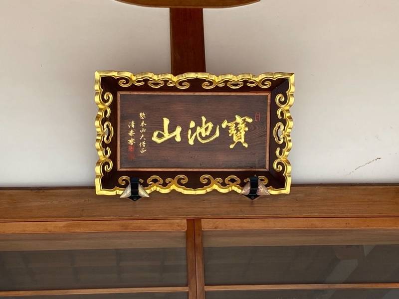 西林寺,三重県伊勢市西豊浜町1495番地
