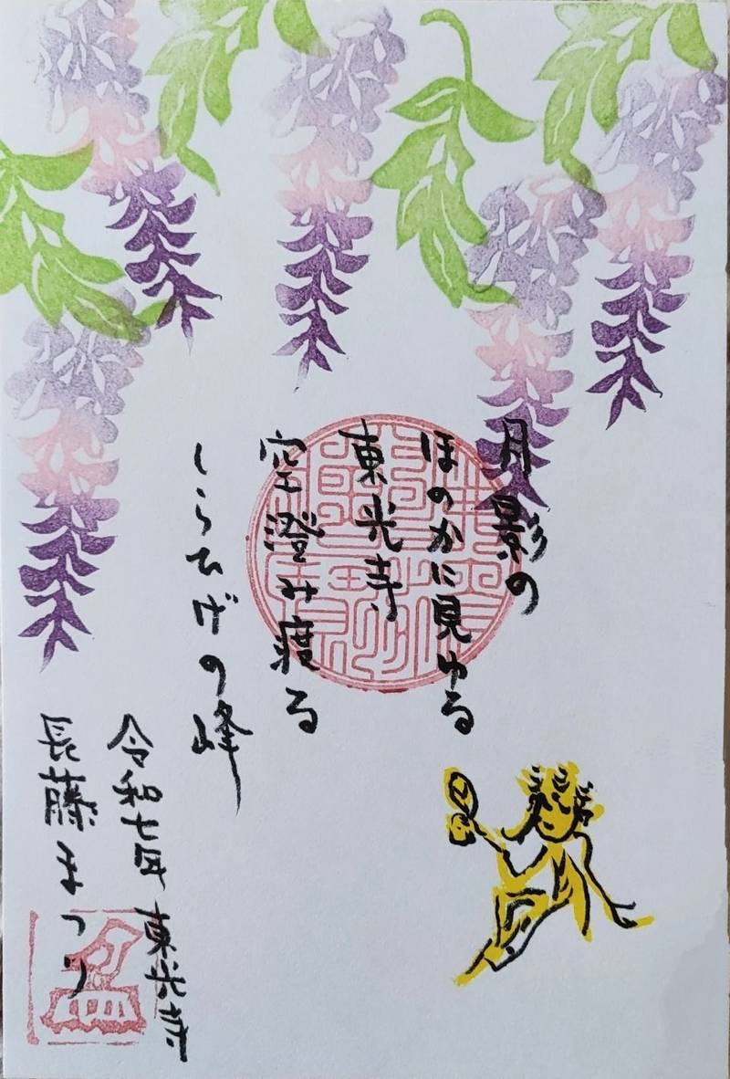 東光寺,静岡県牧之原市静波2589-1