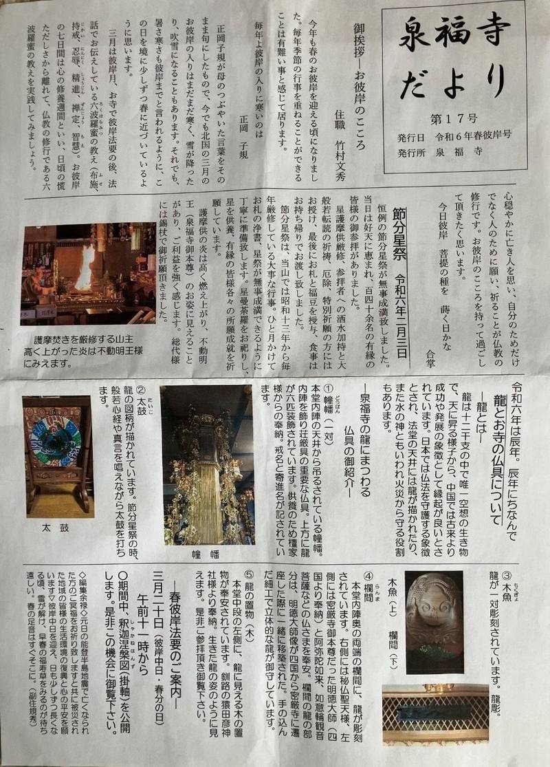 泉福寺,北海道標津郡中標津町計根別北2条東3-1