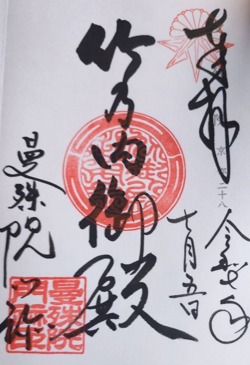 曼殊院,京都府京都市左京区一乗寺竹ノ内町42