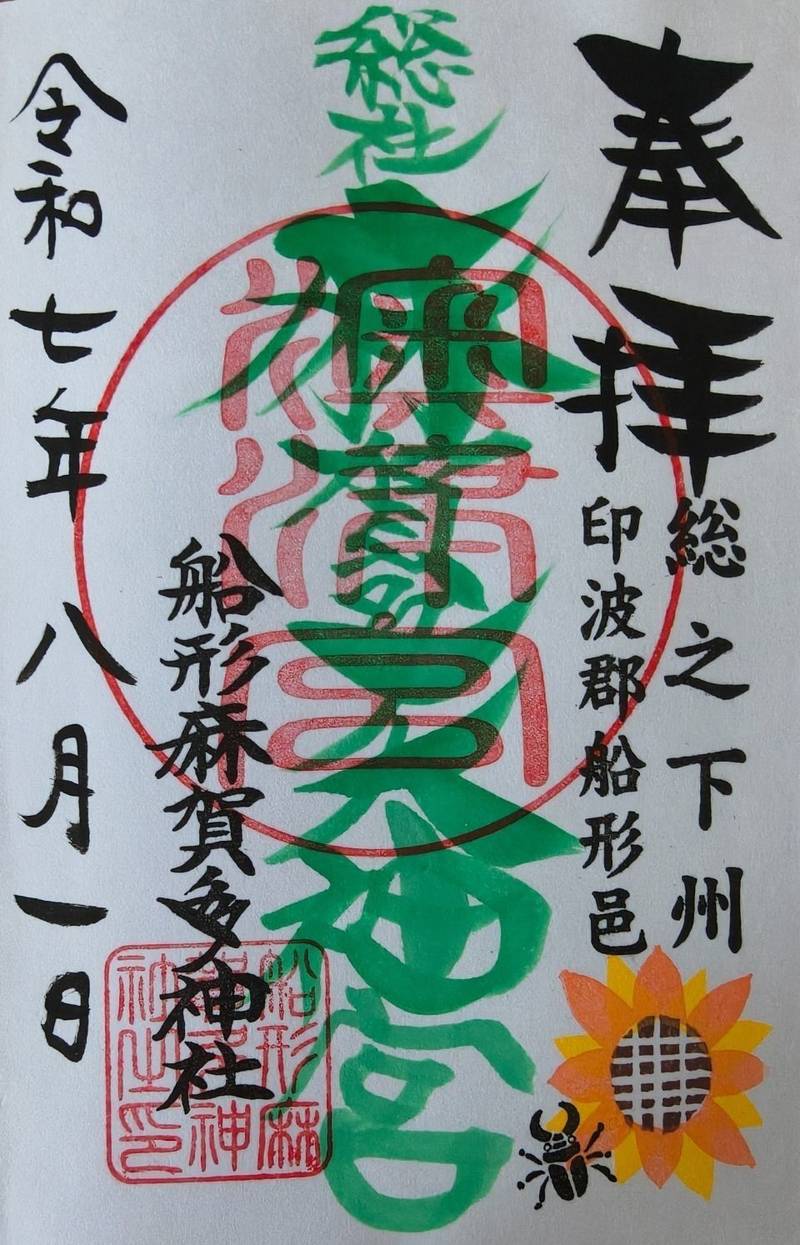 麻賀多神社      (奥津宮),千葉県成田市船形８３４