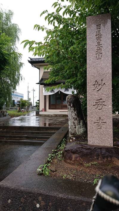 妙秀寺,見どころ,ながまつ・西源寺Jr.