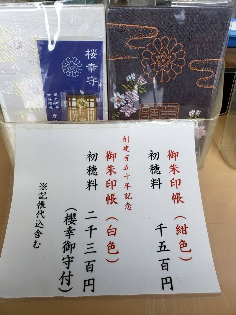 鹿児島県護国神社 御朱印帳 鹿児島市 鹿児島県 Omairi おまいり 鹿児島県護国神社 御朱印帳 鹿児島市 鹿児島県 Omairi おまいり
