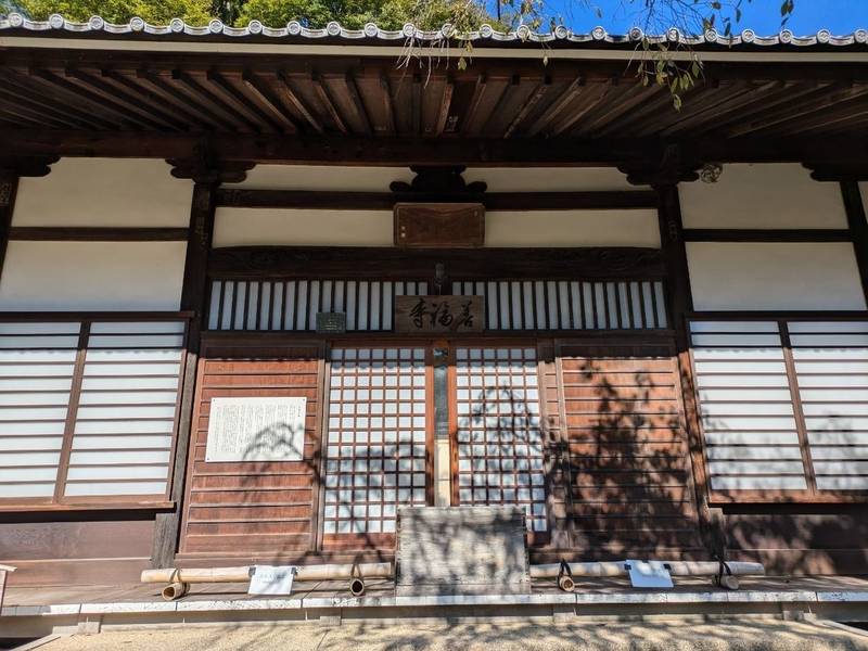 善福寺,兵庫県神戸市北区有馬町1645