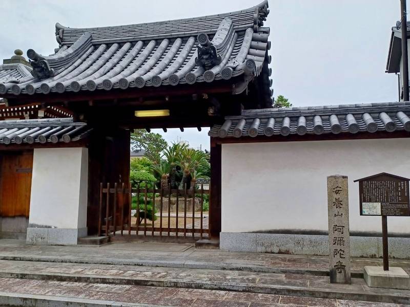 阿弥陀寺,奈良県奈良市南風呂町10