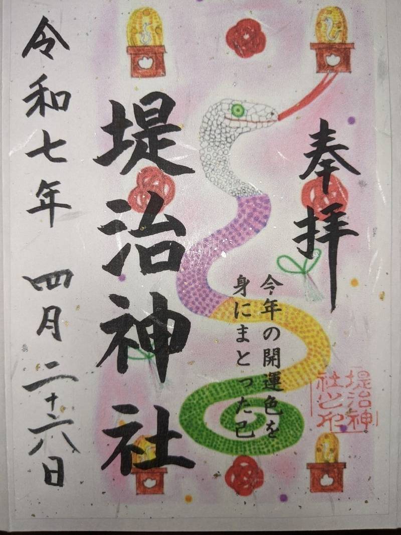 堤治神社,愛知県一宮市小信中島宮浦780-1