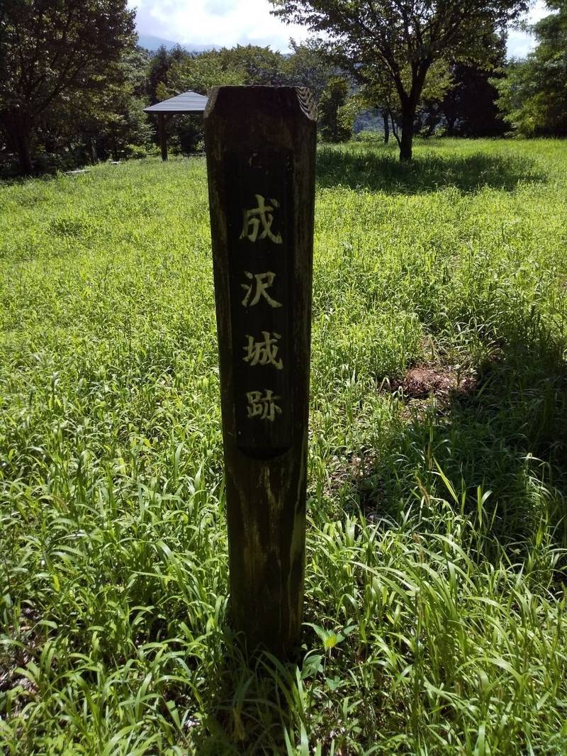 成沢城跡,山形県山形市蔵王成沢