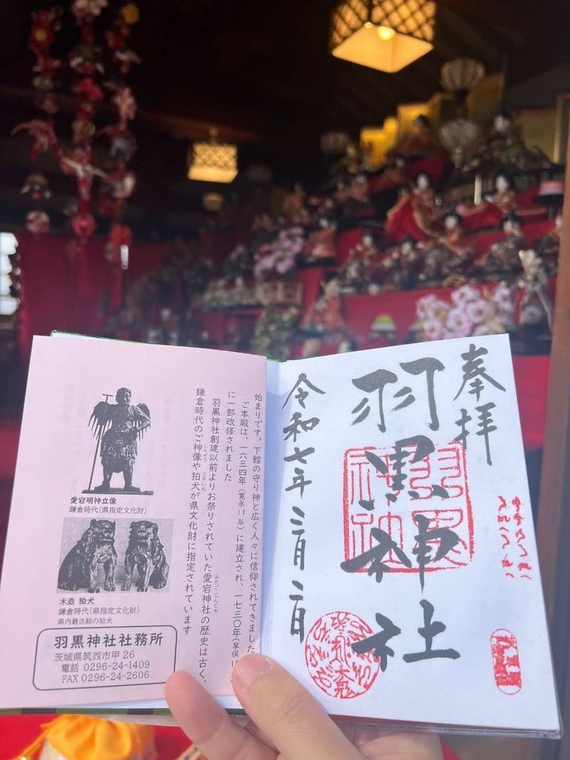 下館羽黒神社,茨城県筑西市甲37