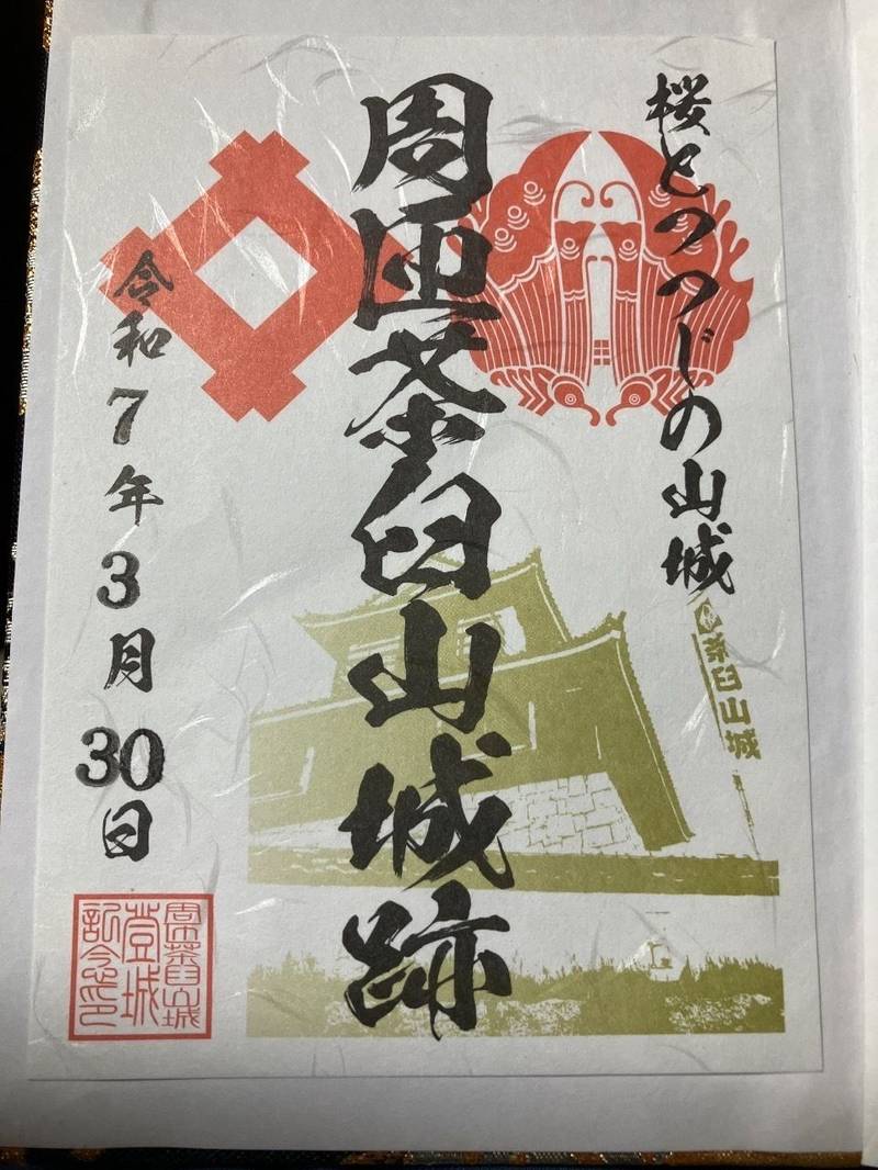 周匝茶臼山城,岡山県赤磐市周匝15
