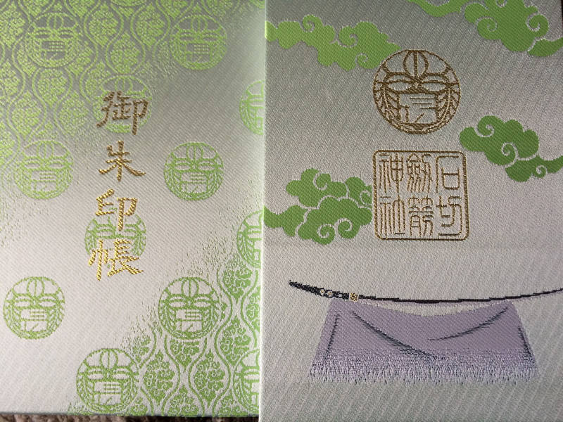 石切剣箭神社 東大阪市 大阪府 の御朱印帳 東大阪 By カタリア Omairi おまいり 石切剣箭神社 東大阪市 大阪府 の御朱印帳 東大阪 By カタリア Omairi おまいり