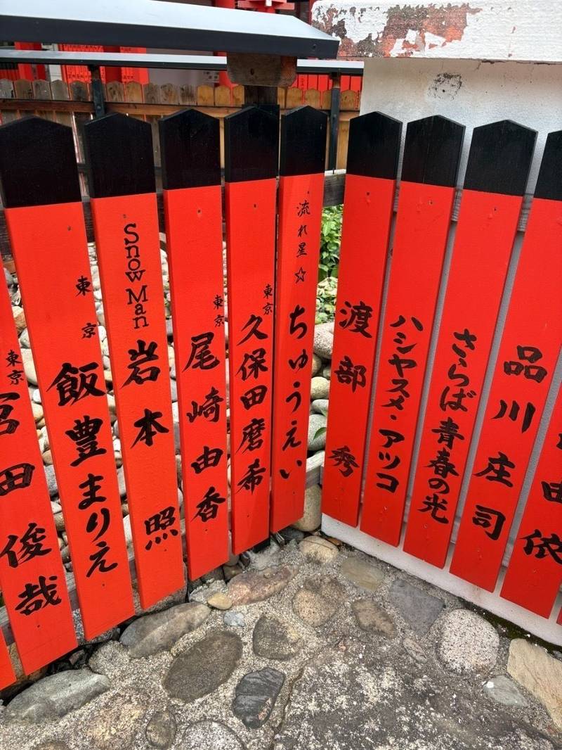 芸能神社,京都府京都市右京区嵯峨朝日町23
