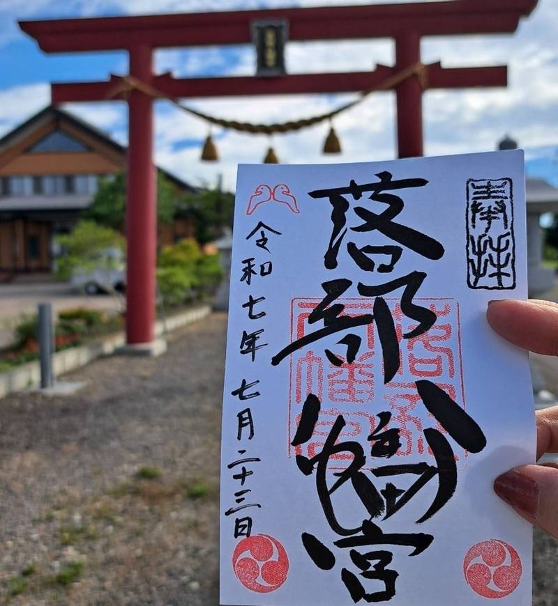 落部八幡宮,北海道二海郡八雲町落部332