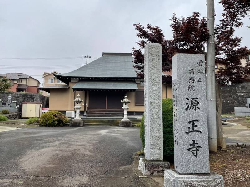 雪谷山 源正寺,神奈川県厚木市温水西2-25-20