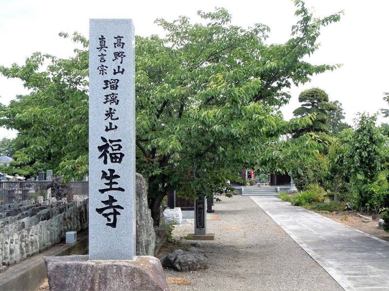 瑠璃光山 浄光院 福生寺,埼玉県熊谷市日向１１５４